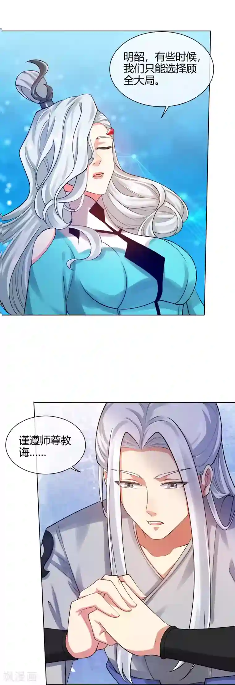 谐帝为尊第55话 系统，你咋这么多套路？