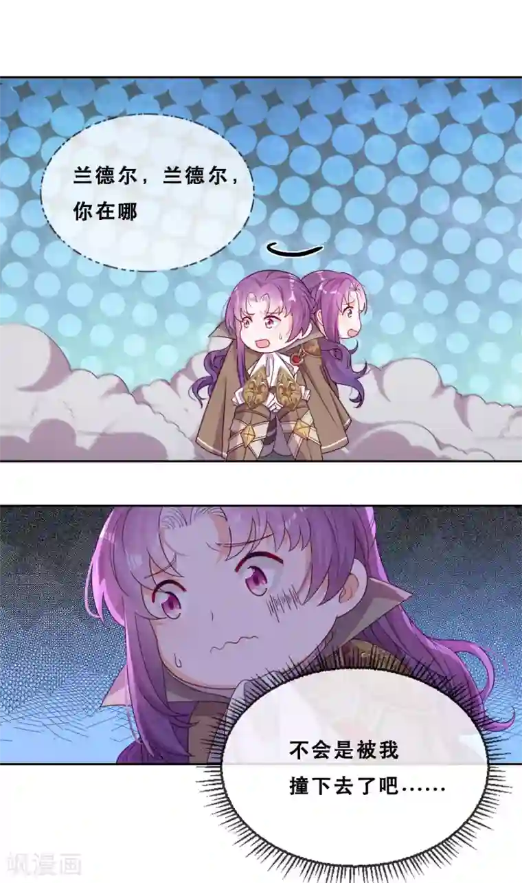 云想之歌-追爱指令第53话 诡谲古堡