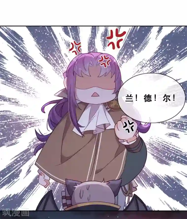 云想之歌-追爱指令第53话 诡谲古堡