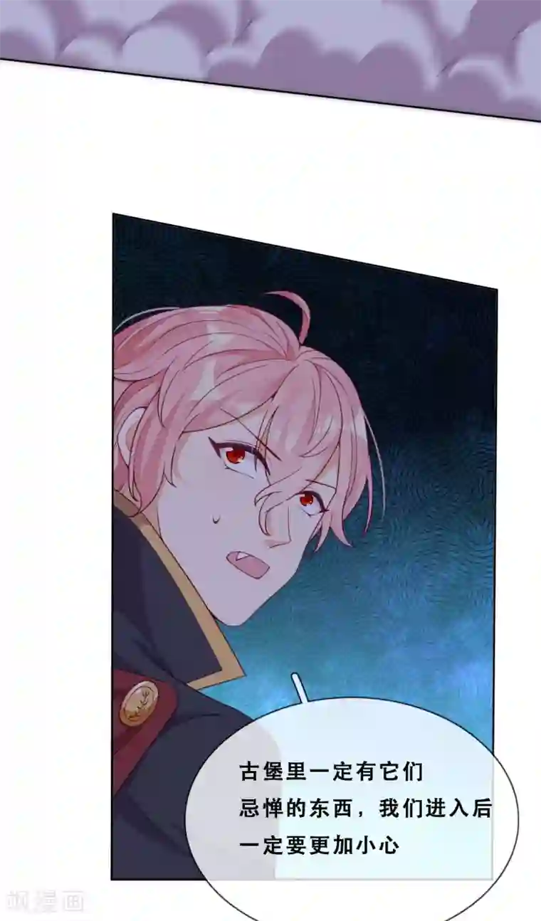 云想之歌-追爱指令第53话 诡谲古堡