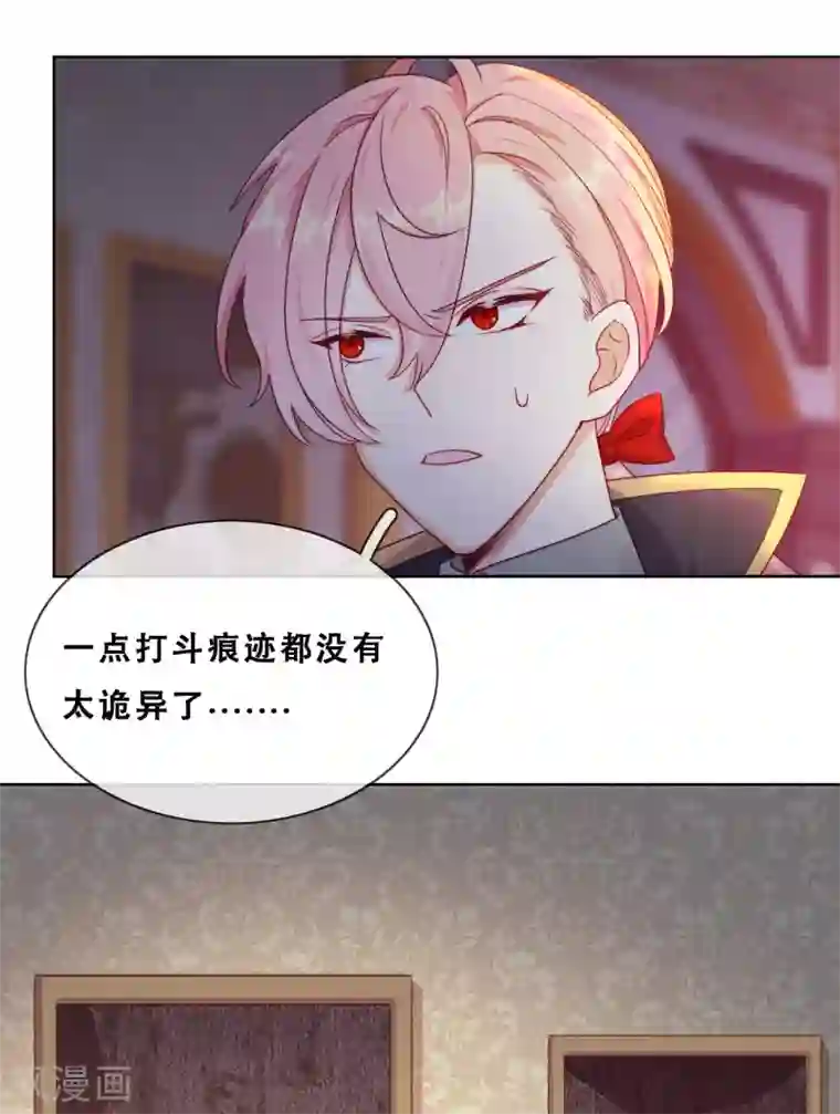 云想之歌-追爱指令第53话 诡谲古堡