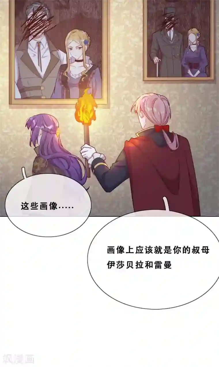 云想之歌-追爱指令第53话 诡谲古堡