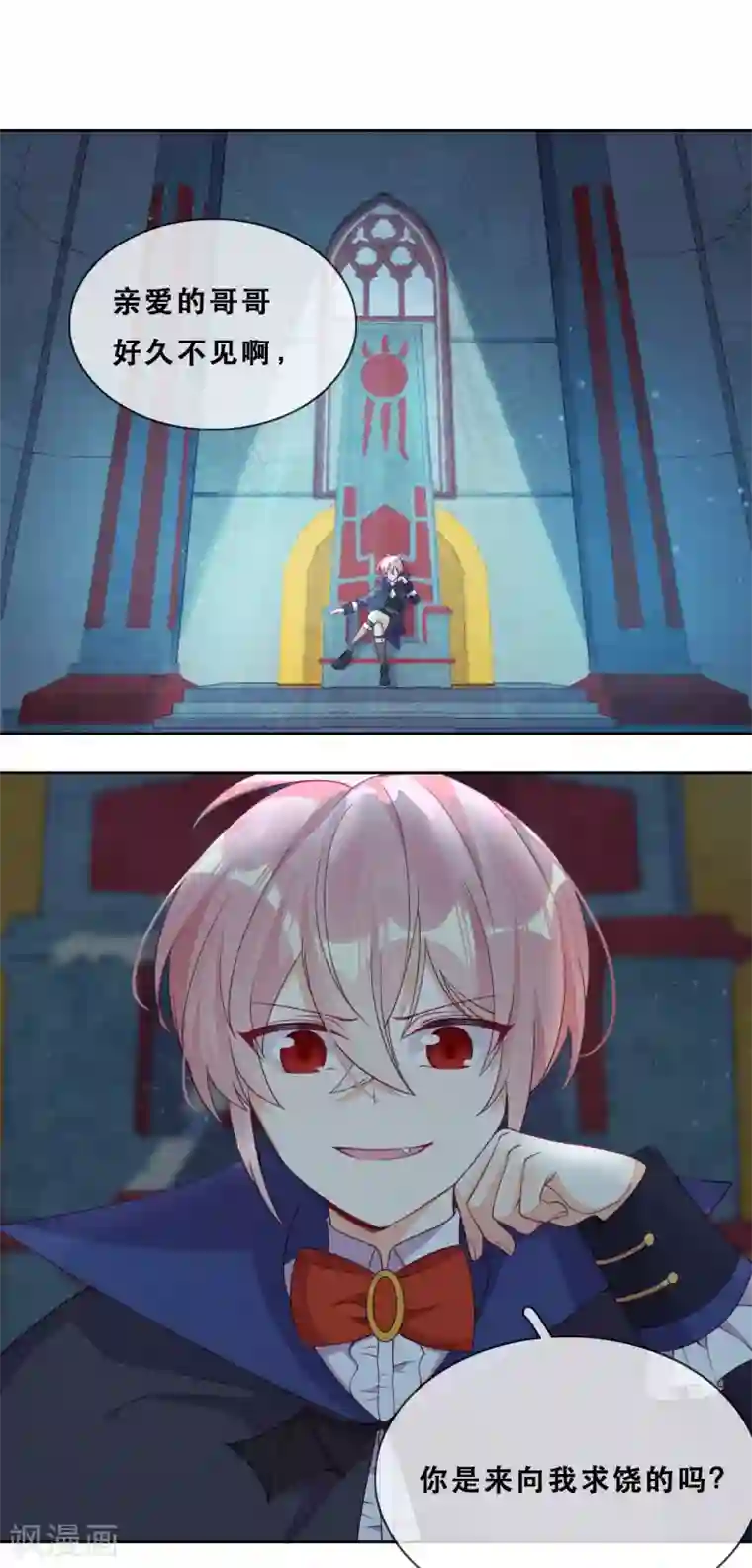 云想之歌-追爱指令第53话 诡谲古堡