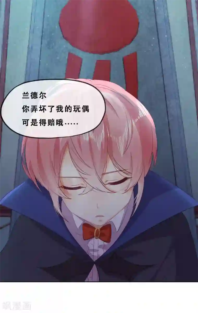 云想之歌-追爱指令第53话 诡谲古堡