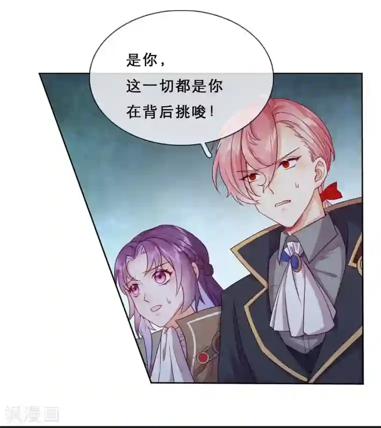 云想之歌-追爱指令第54话 恩怨情仇