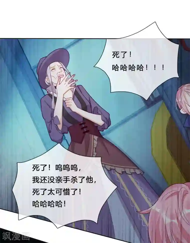 云想之歌-追爱指令第54话 恩怨情仇