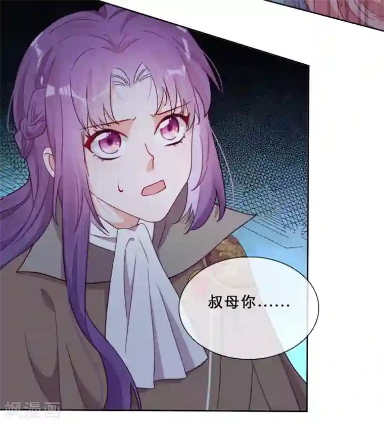 云想之歌-追爱指令第54话 恩怨情仇