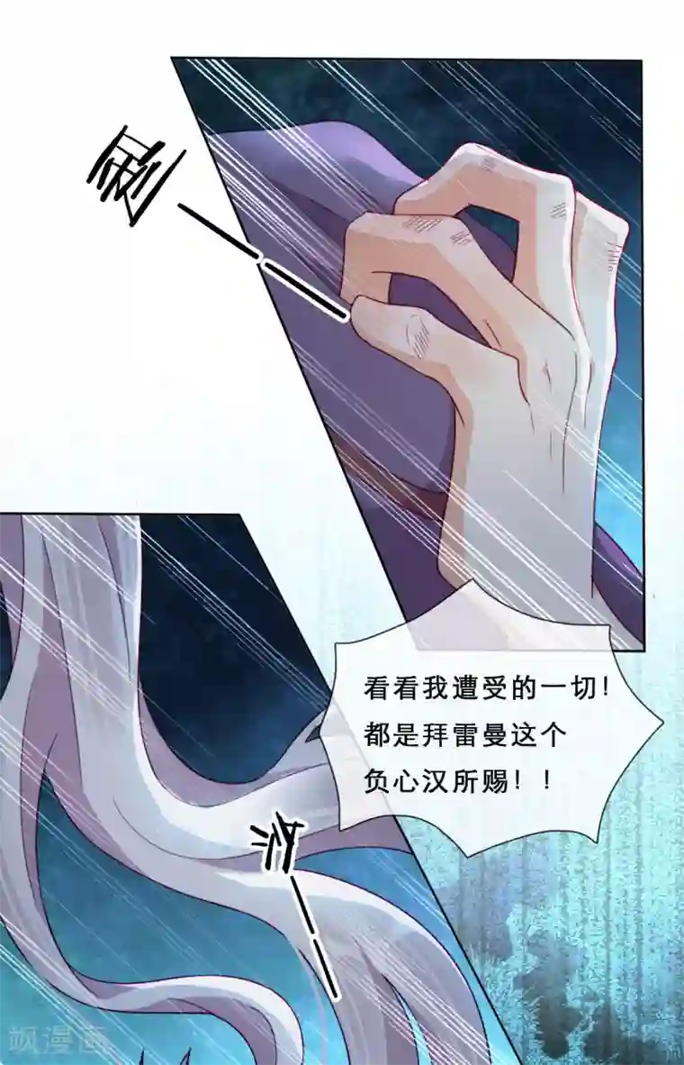 云想之歌-追爱指令第54话 恩怨情仇