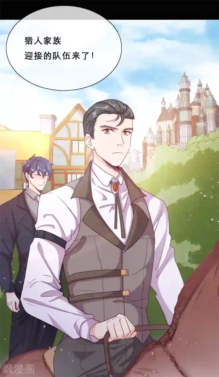 云想之歌-追爱指令第54话 恩怨情仇