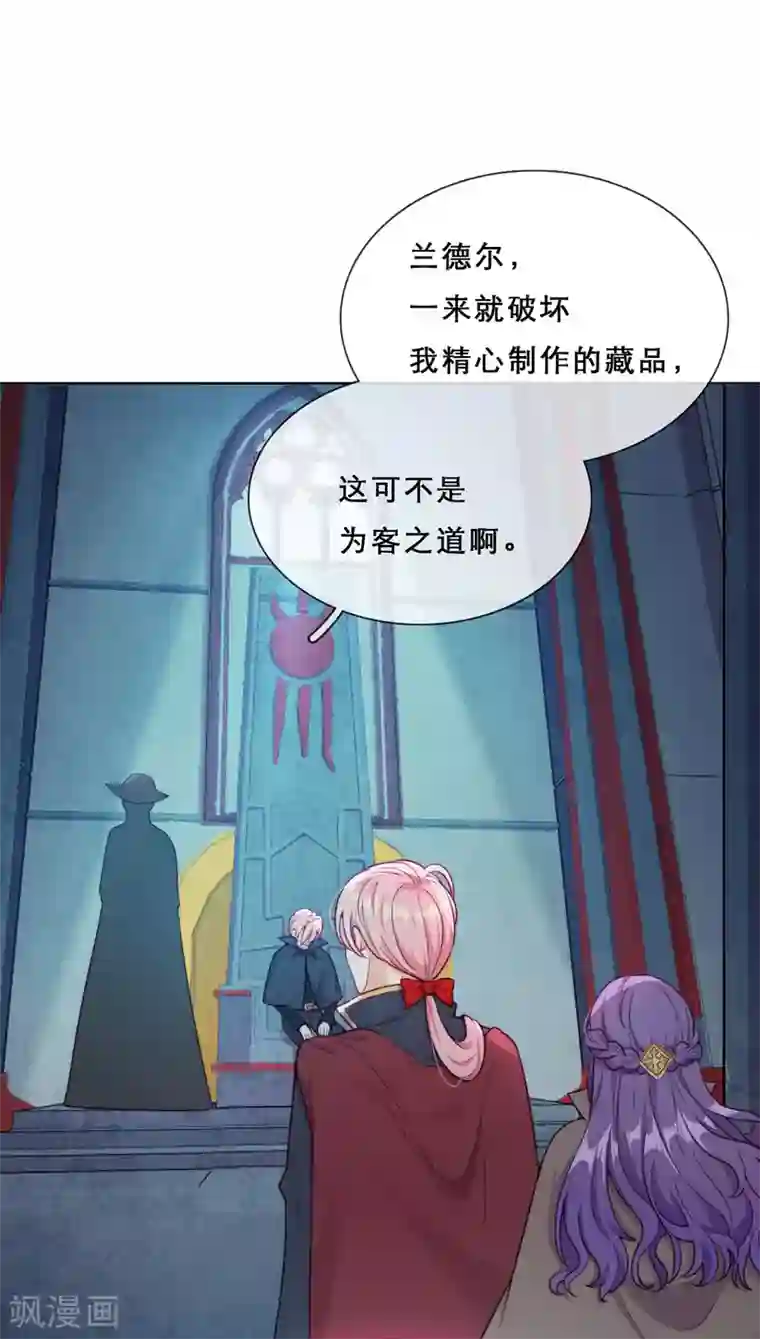 云想之歌-追爱指令第54话 恩怨情仇