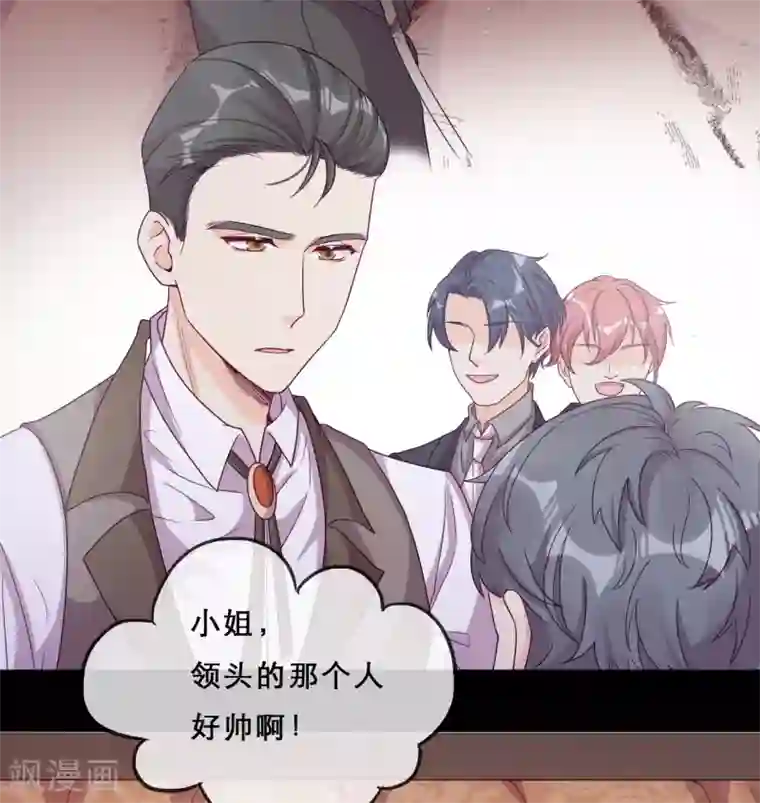 云想之歌-追爱指令第54话 恩怨情仇