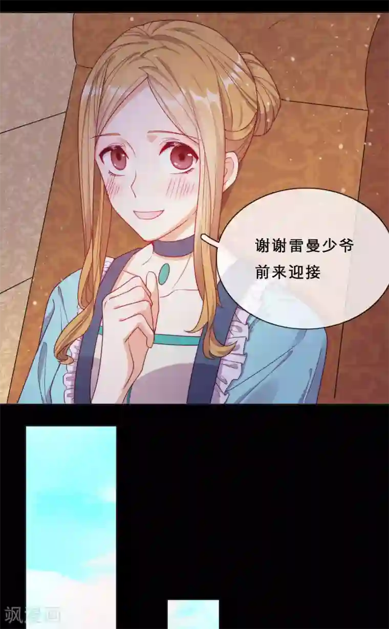 云想之歌-追爱指令第54话 恩怨情仇