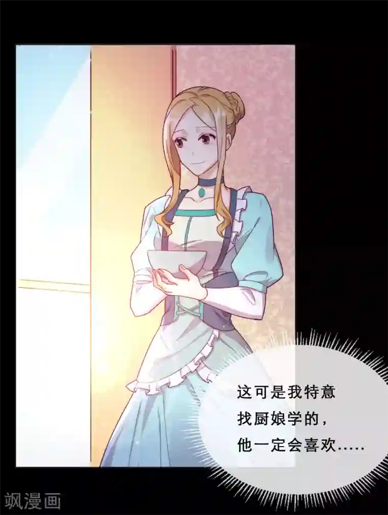 云想之歌-追爱指令第54话 恩怨情仇