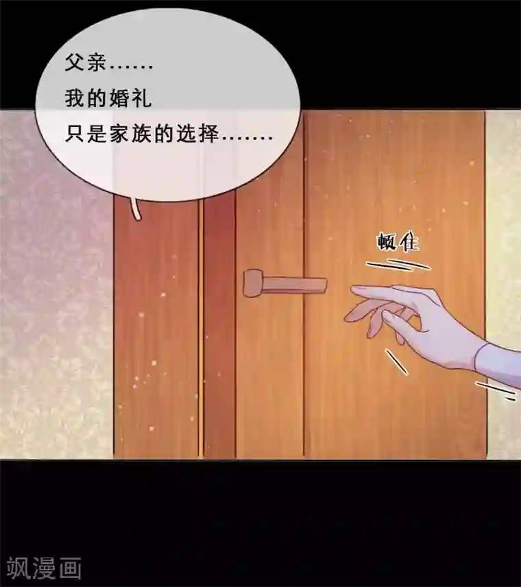 云想之歌-追爱指令第54话 恩怨情仇