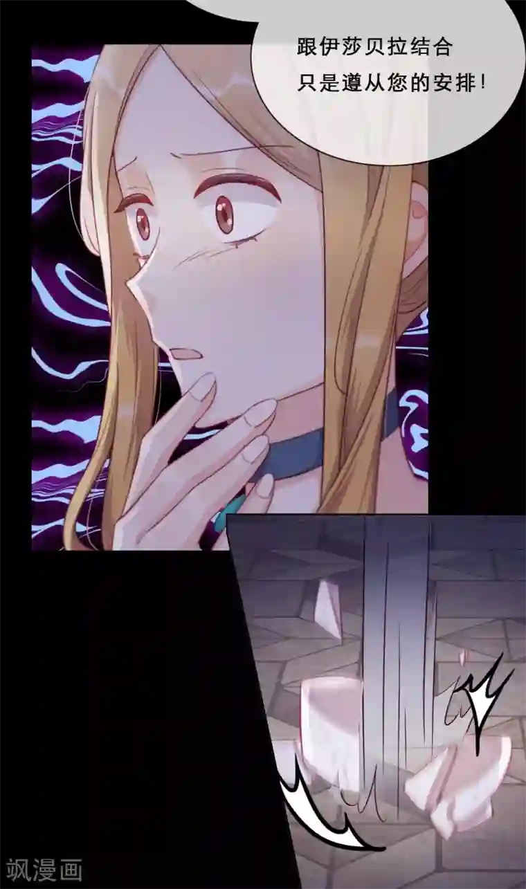 云想之歌-追爱指令第54话 恩怨情仇