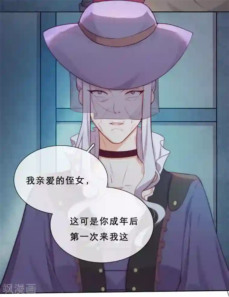 云想之歌-追爱指令第54话 恩怨情仇