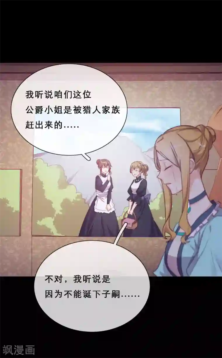 云想之歌-追爱指令第54话 恩怨情仇