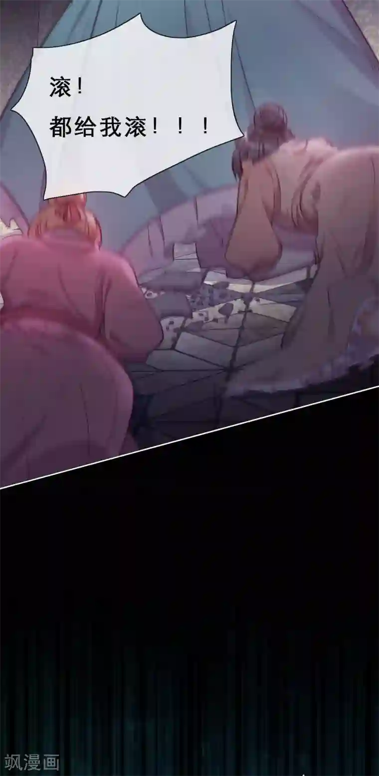 云想之歌-追爱指令第54话 恩怨情仇