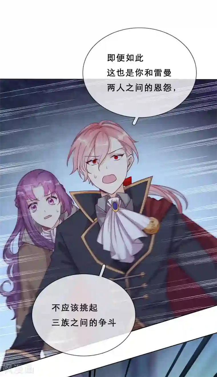 云想之歌-追爱指令第54话 恩怨情仇