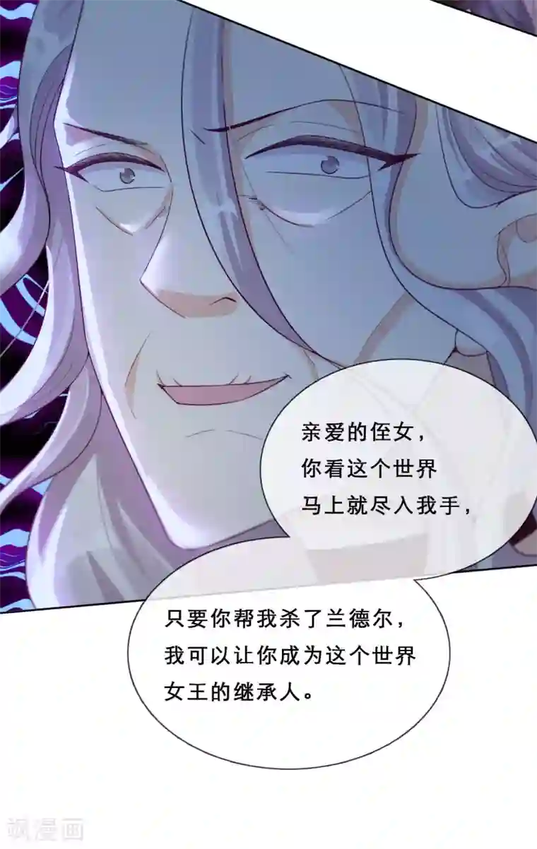 云想之歌-追爱指令第54话 恩怨情仇