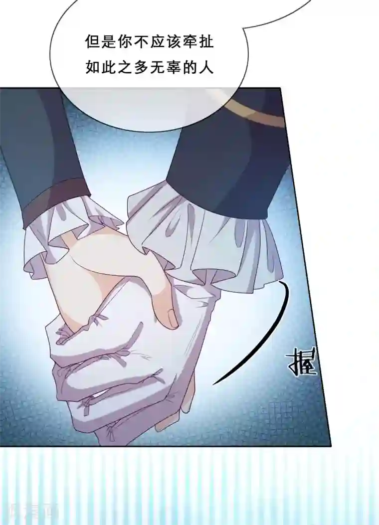 云想之歌-追爱指令第54话 恩怨情仇