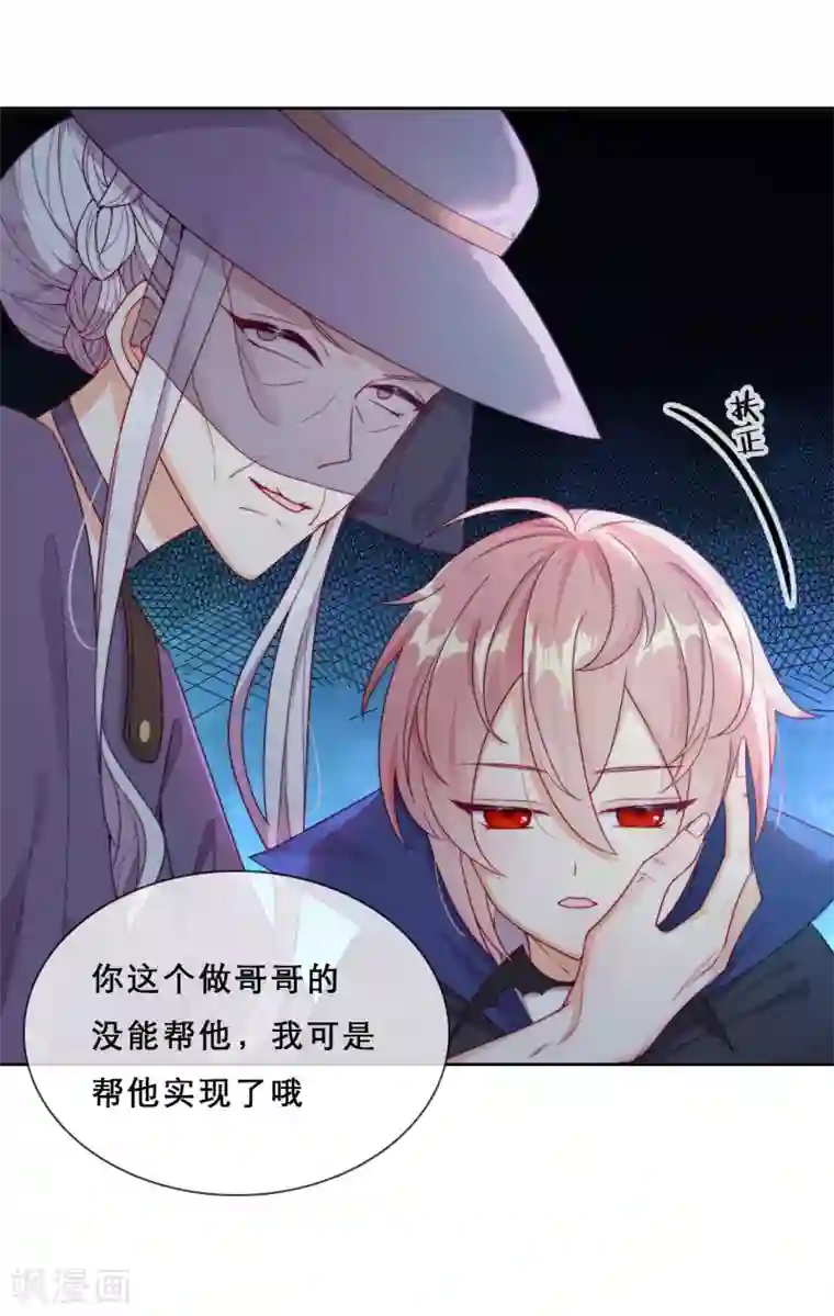 云想之歌-追爱指令第54话 恩怨情仇