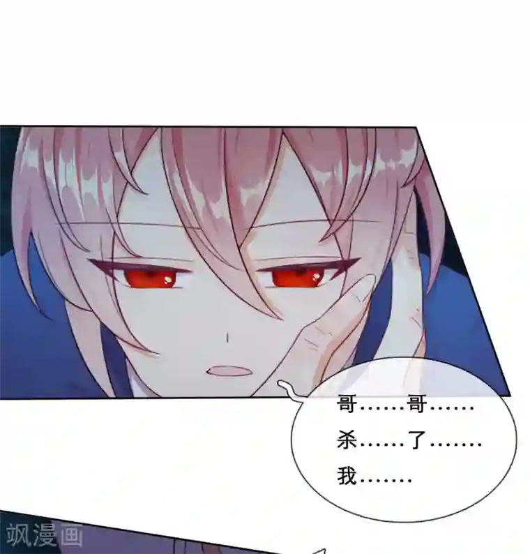 云想之歌-追爱指令第54话 恩怨情仇