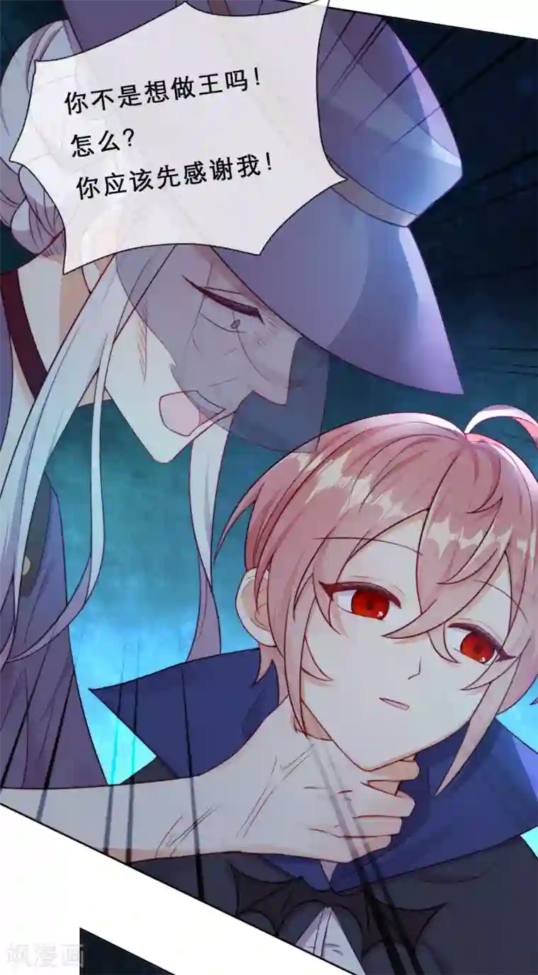 云想之歌-追爱指令第54话 恩怨情仇