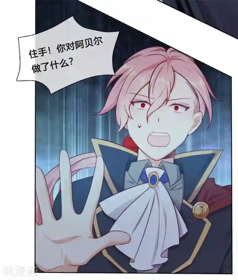 云想之歌-追爱指令第54话 恩怨情仇