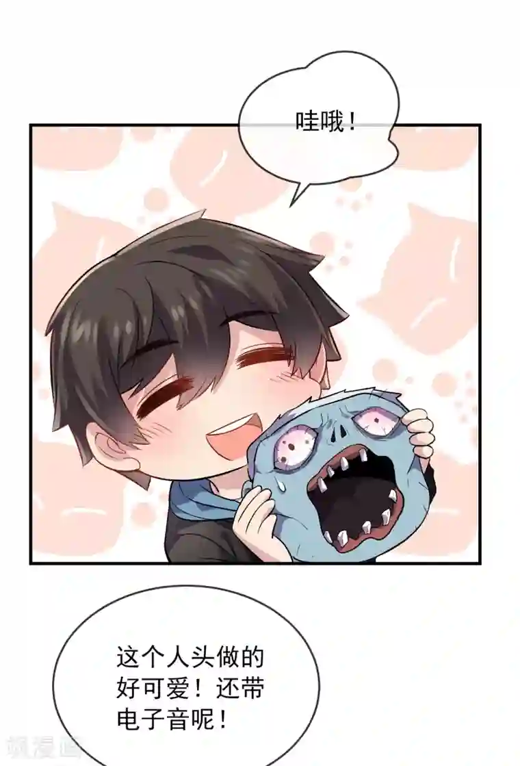 我有一座冒险屋第62话 隐藏撩妹高手