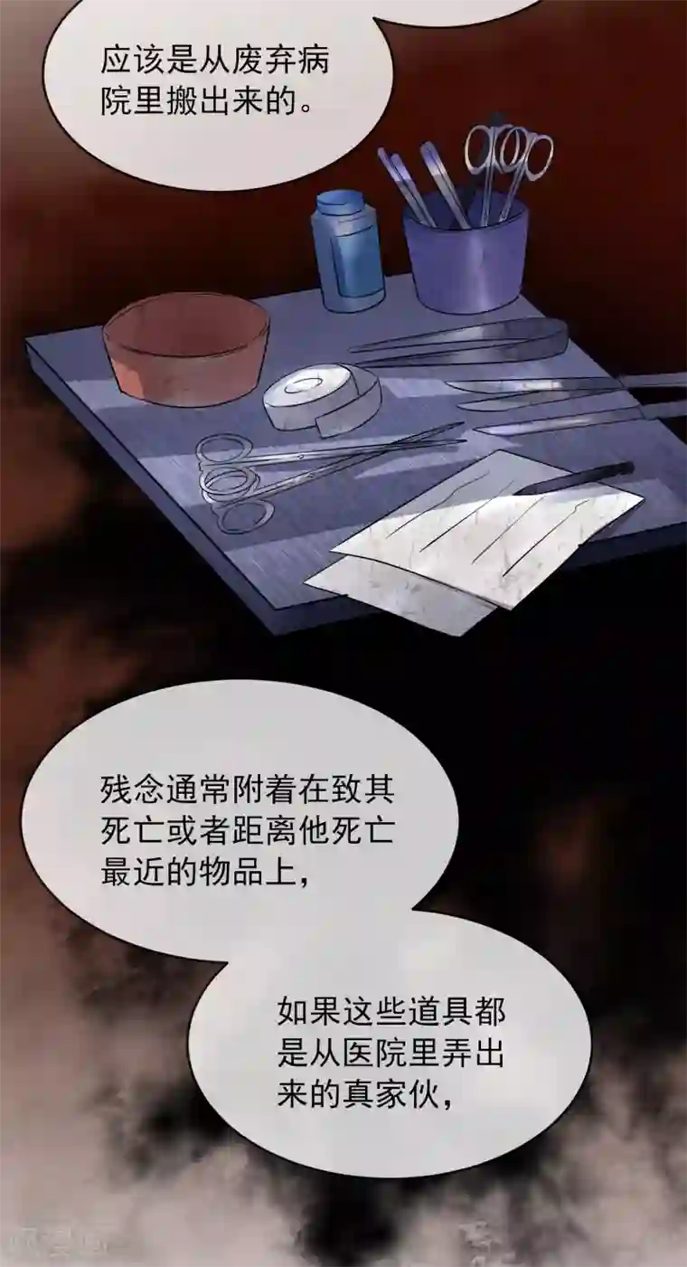 我有一座冒险屋第62话 隐藏撩妹高手