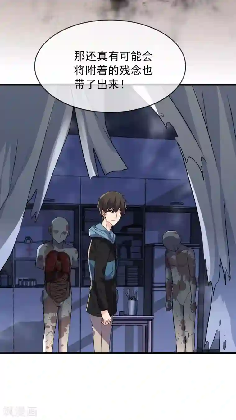 我有一座冒险屋第62话 隐藏撩妹高手