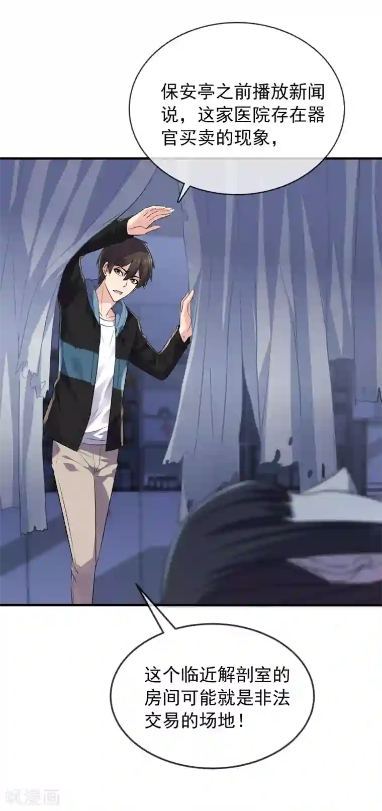 我有一座冒险屋第62话 隐藏撩妹高手