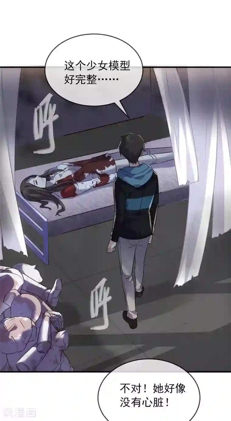 我有一座冒险屋第62话 隐藏撩妹高手