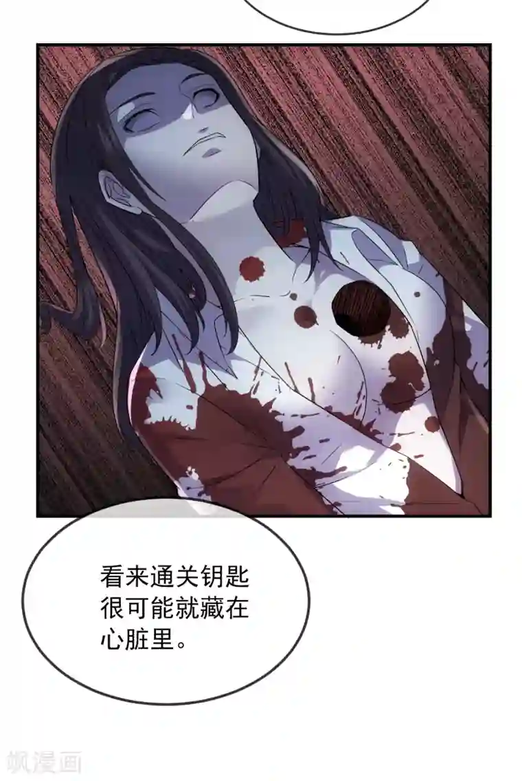 我有一座冒险屋第62话 隐藏撩妹高手