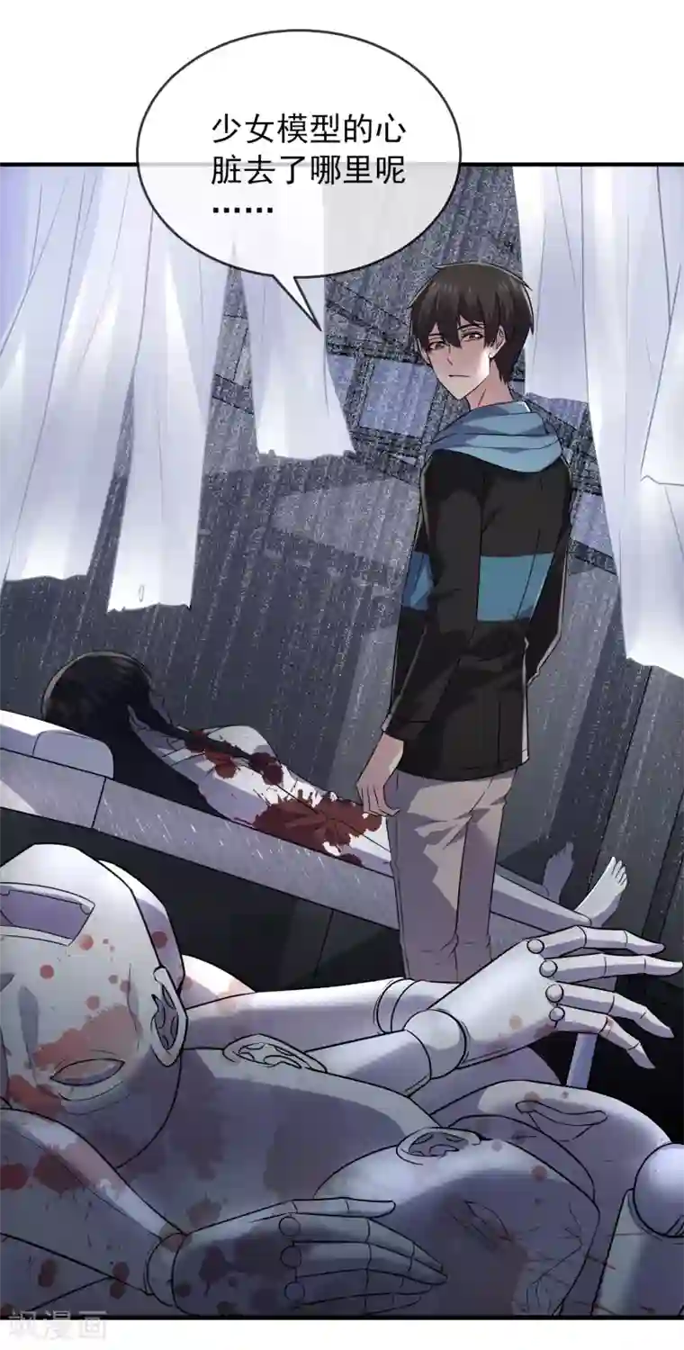 我有一座冒险屋第62话 隐藏撩妹高手