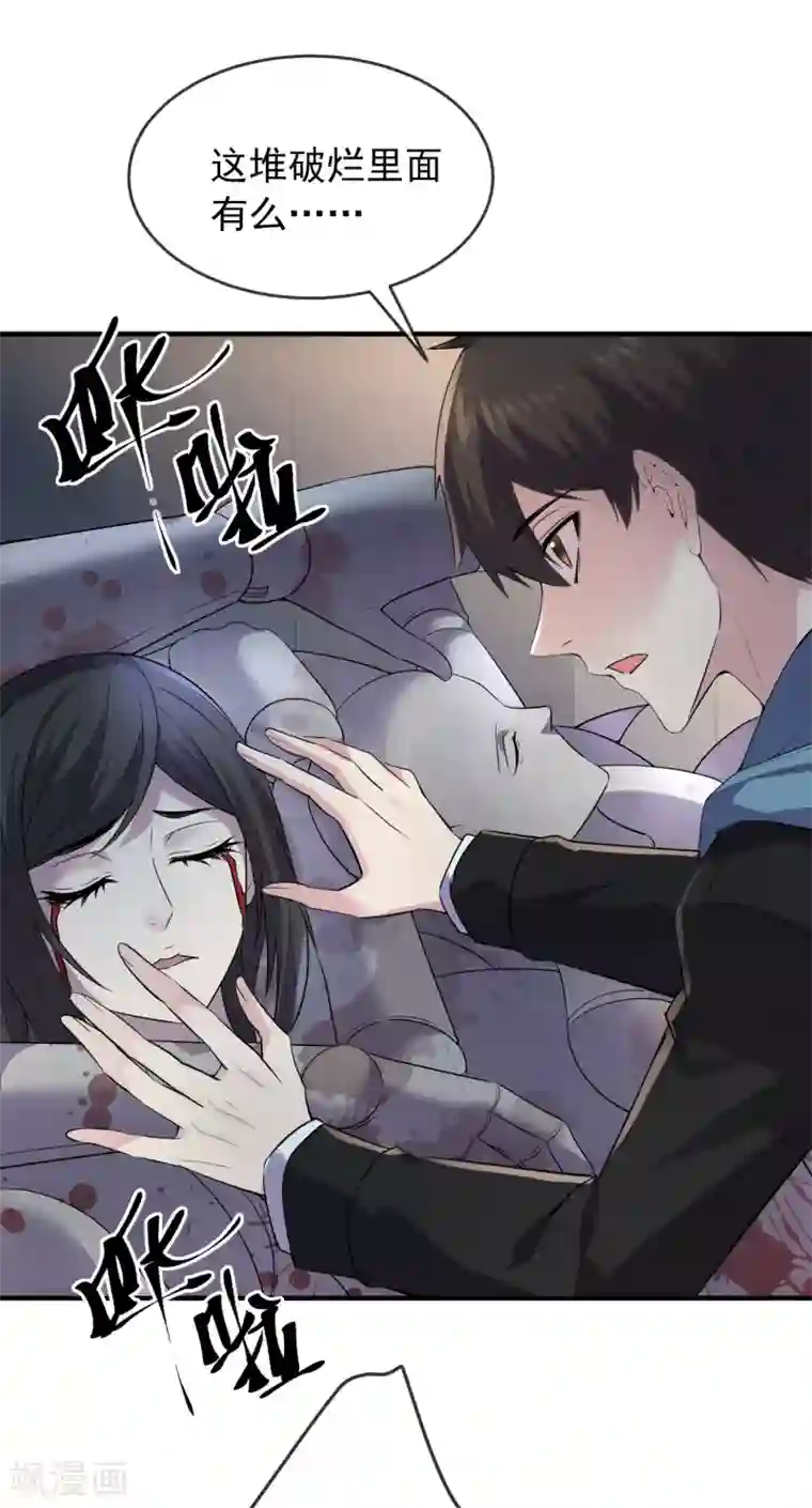 我有一座冒险屋第62话 隐藏撩妹高手