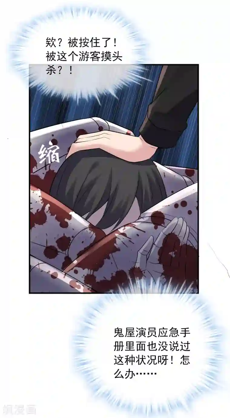 我有一座冒险屋第62话 隐藏撩妹高手