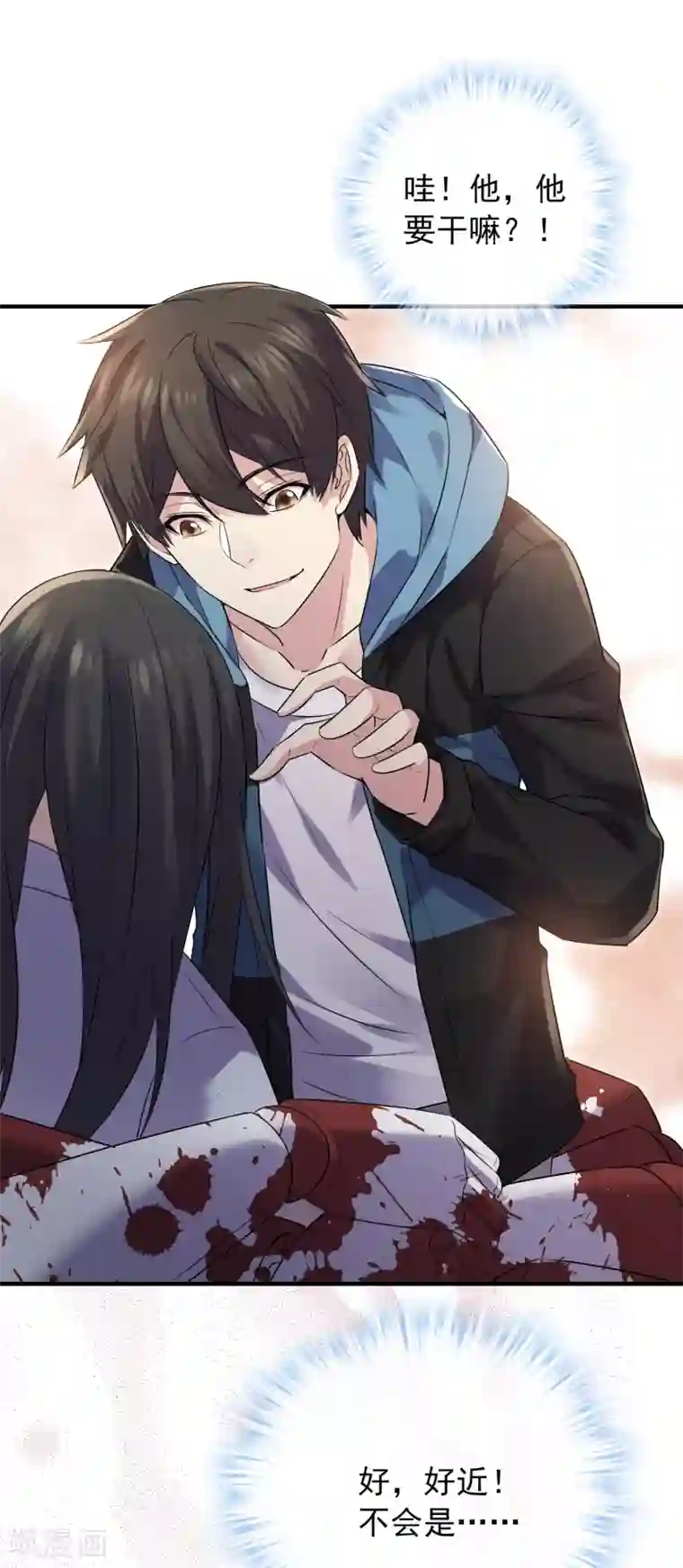 我有一座冒险屋第62话 隐藏撩妹高手