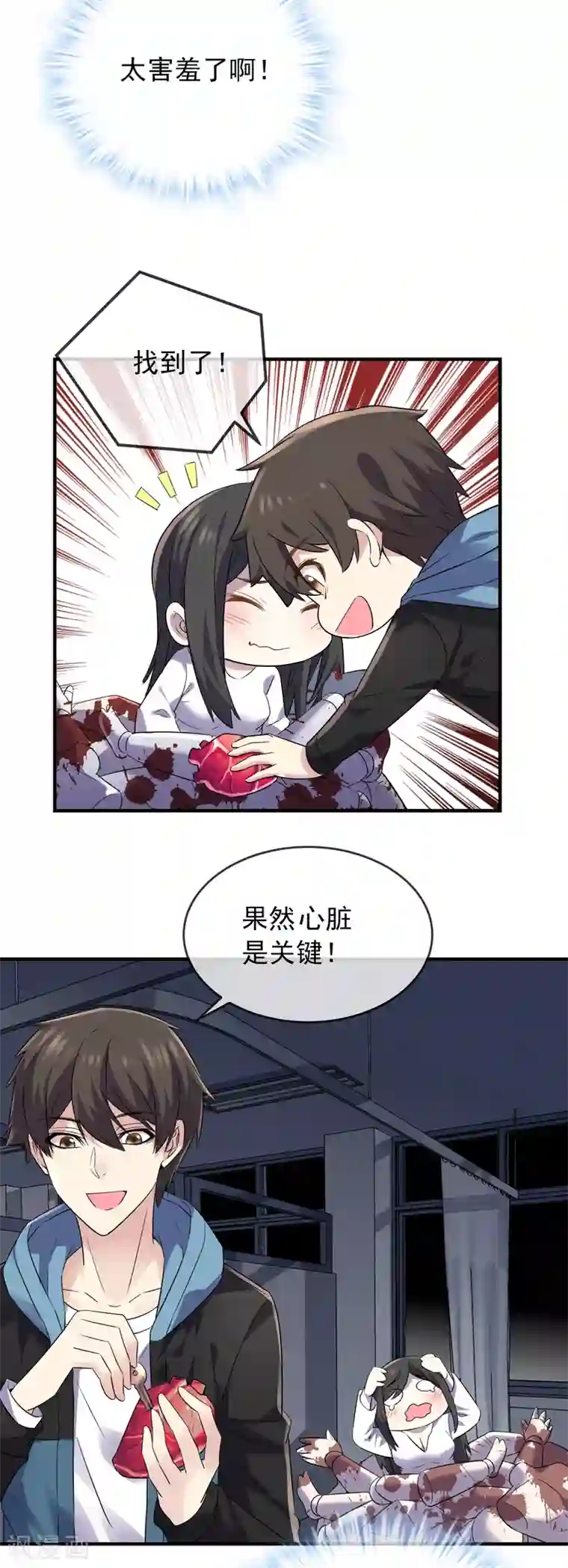 我有一座冒险屋第62话 隐藏撩妹高手