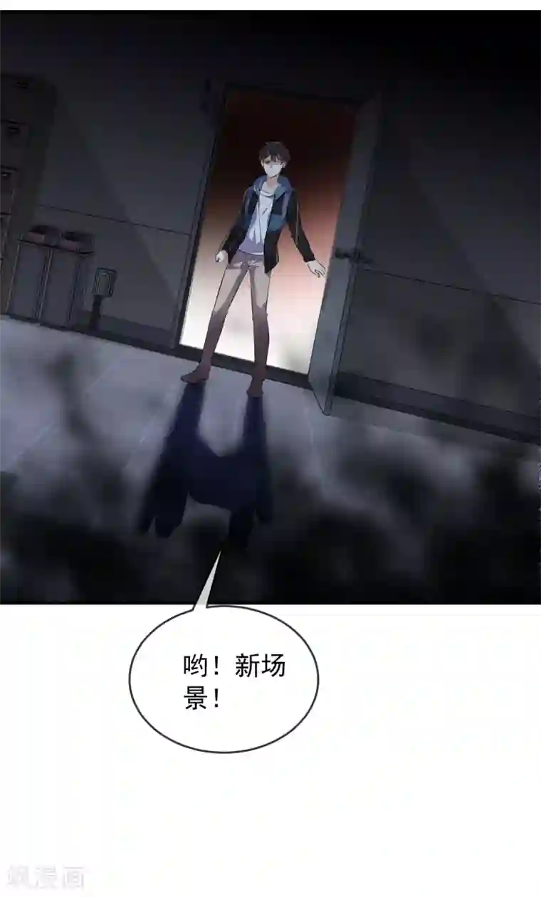 我有一座冒险屋第62话 隐藏撩妹高手