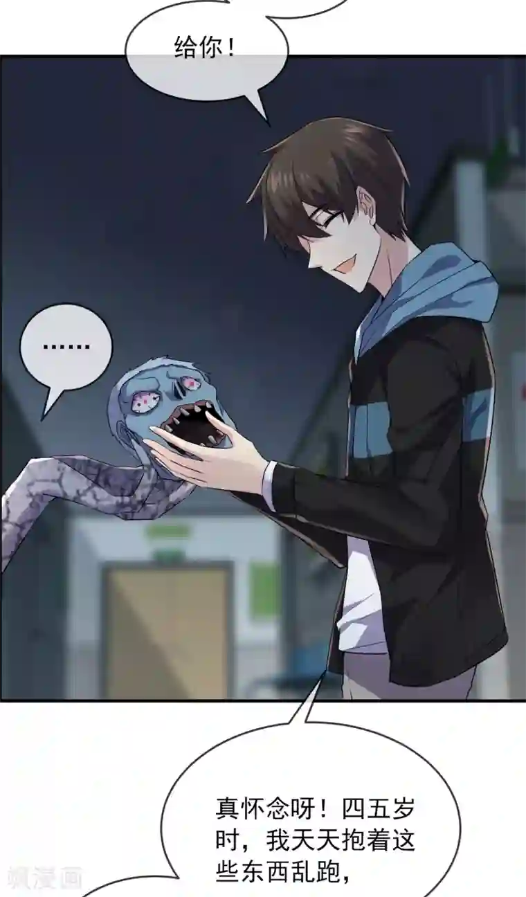 我有一座冒险屋第62话 隐藏撩妹高手