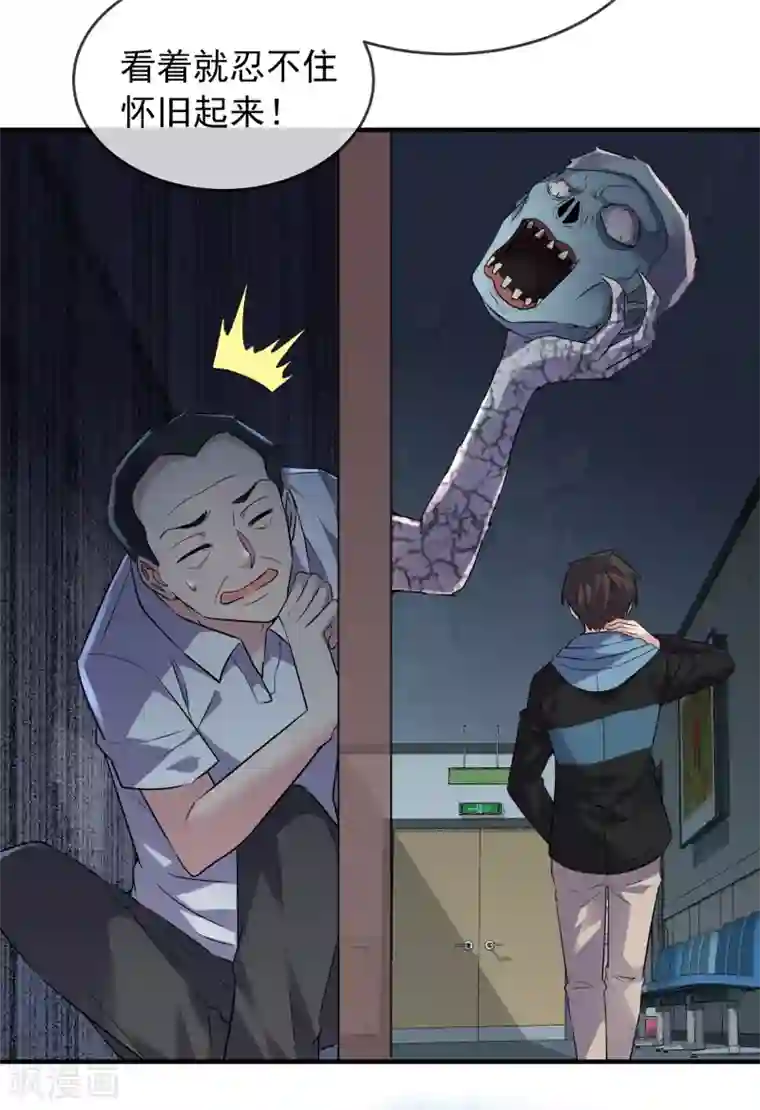 我有一座冒险屋第62话 隐藏撩妹高手