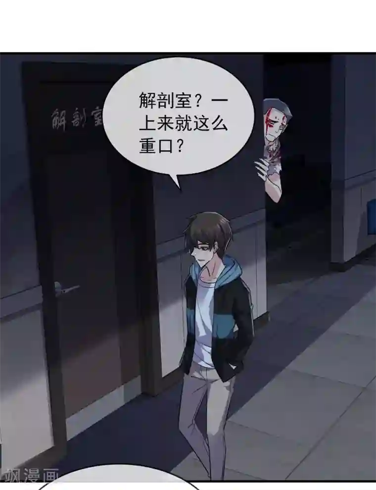 我有一座冒险屋第62话 隐藏撩妹高手