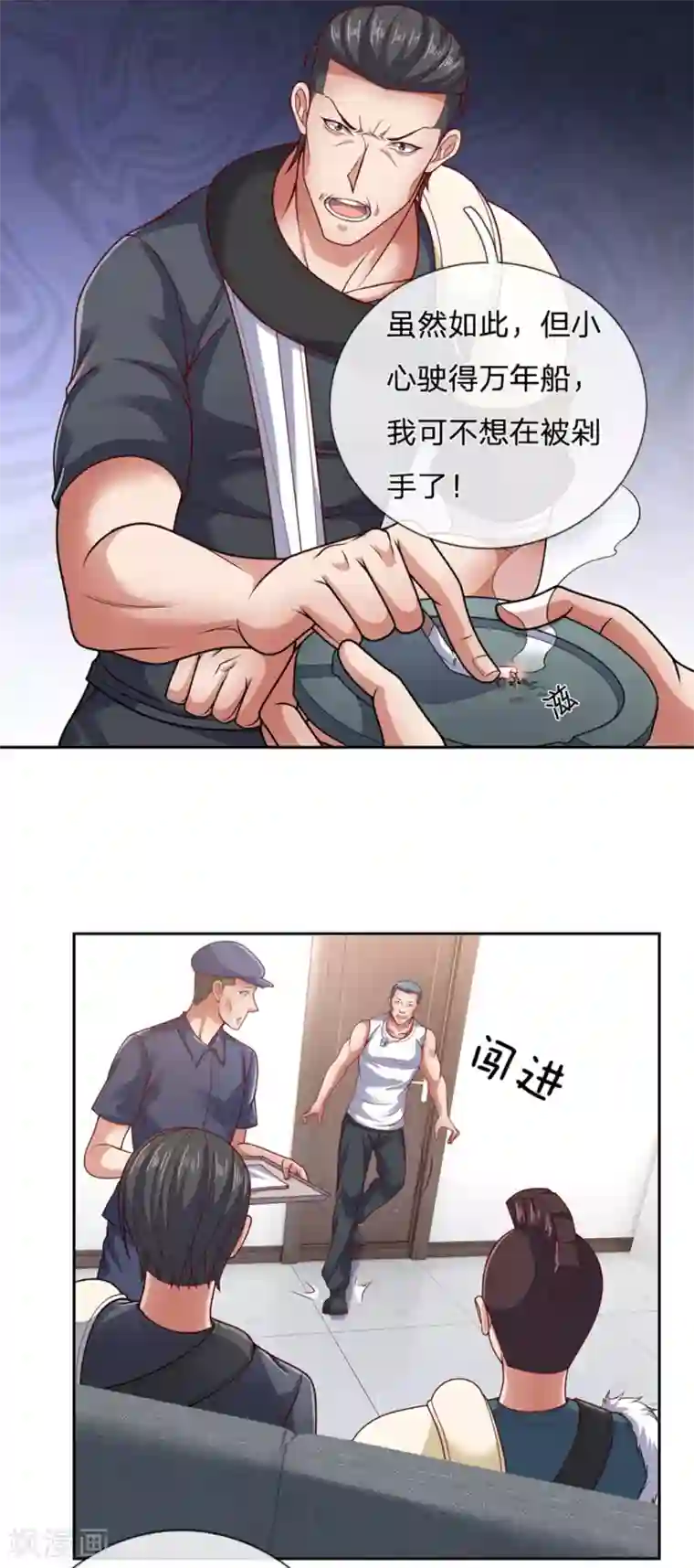 我是无双战神第57话 哥哥会保护我