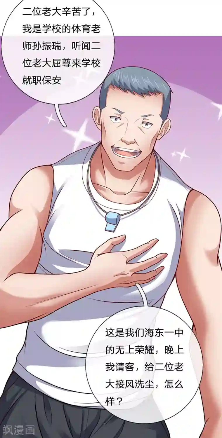 我是无双战神第57话 哥哥会保护我