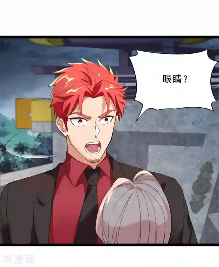 巅峰强少第88话