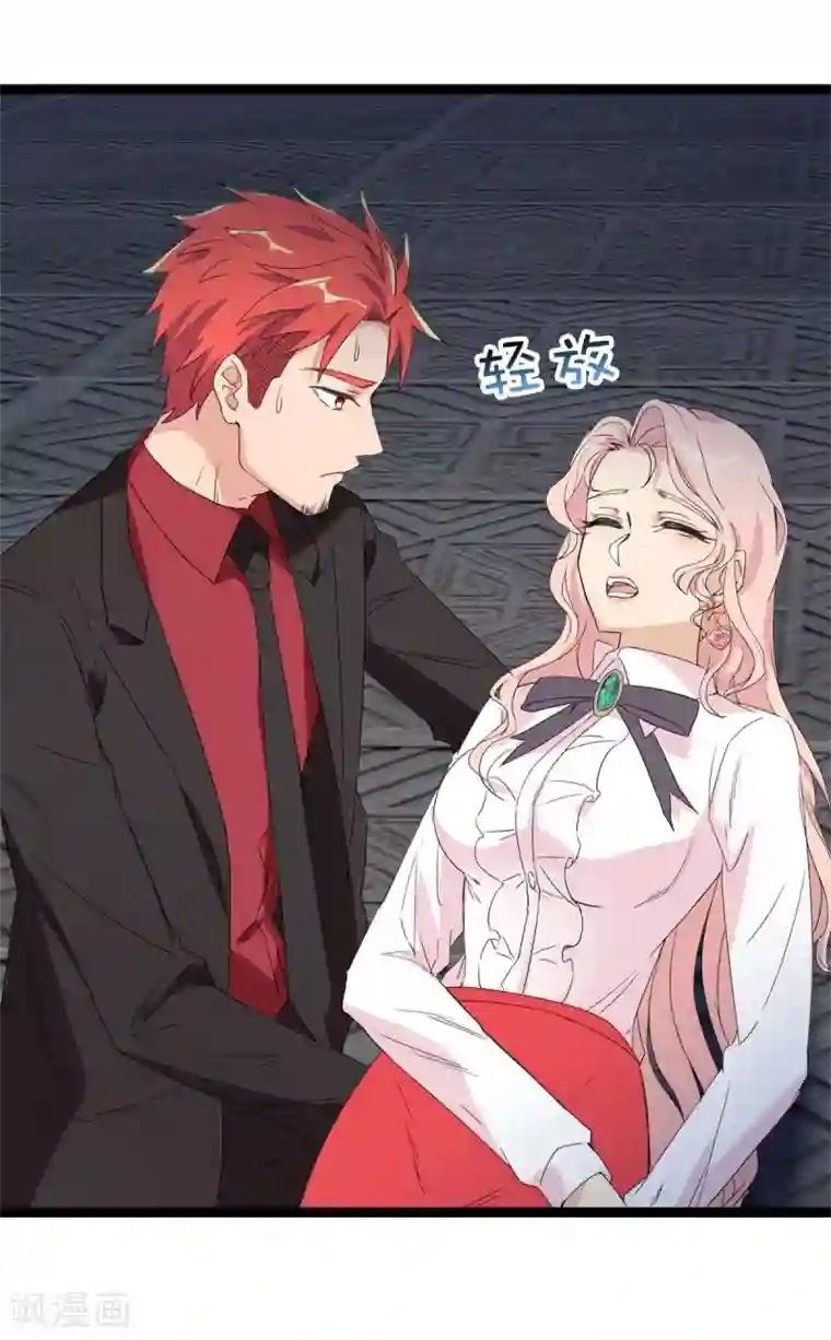 巅峰强少第88话