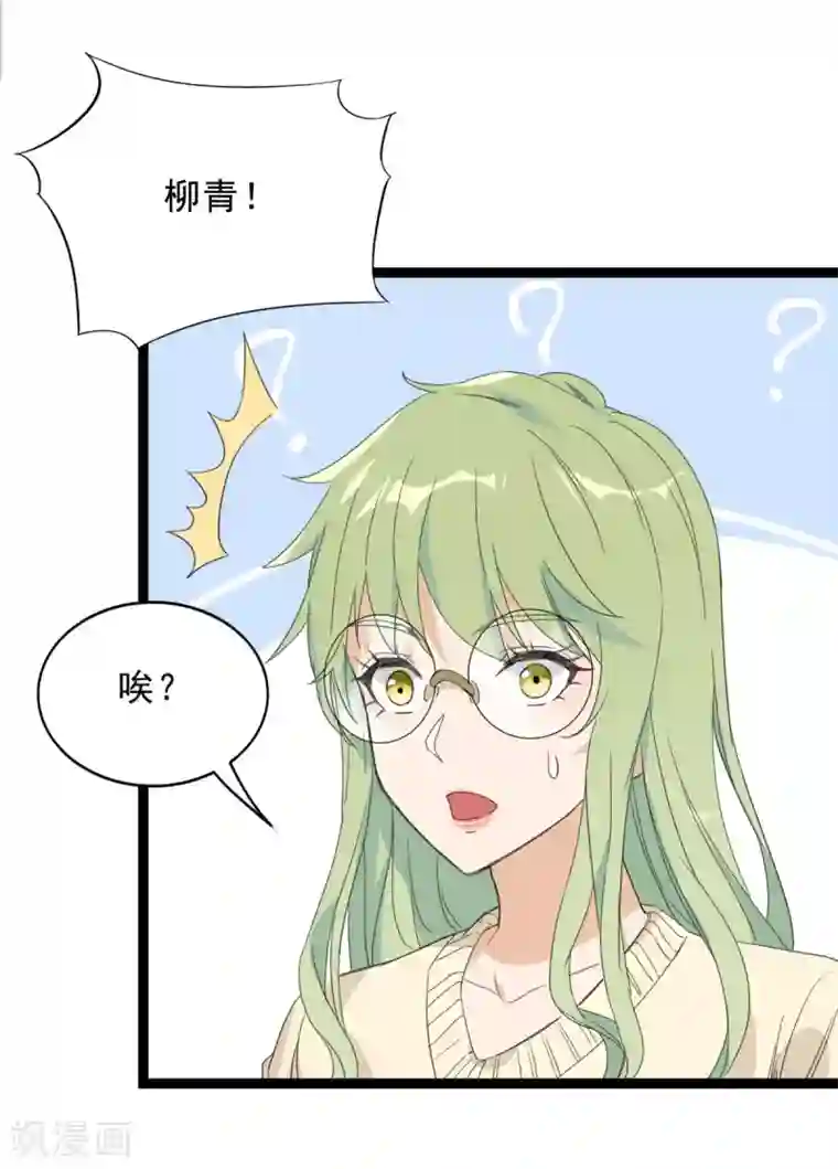 巅峰强少第88话