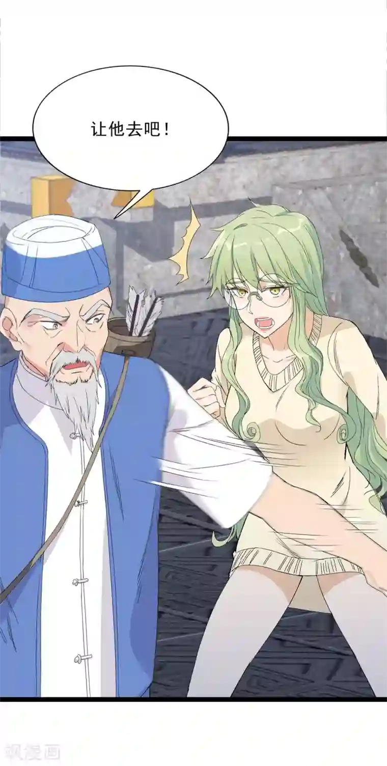 巅峰强少第88话